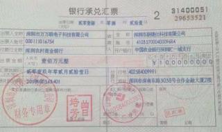 电子承兑汇票怎么接收 电子承兑汇票怎么接收