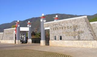 云南大学滇池学院 云南大学滇池学院