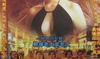 最新古惑仔电影